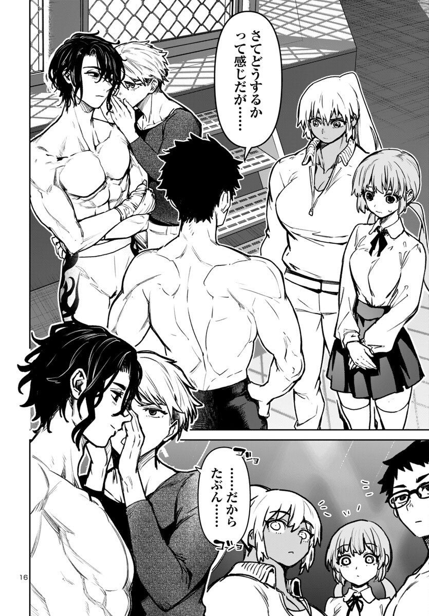 Succubus & Hitman - Chapter 51 - Page 16