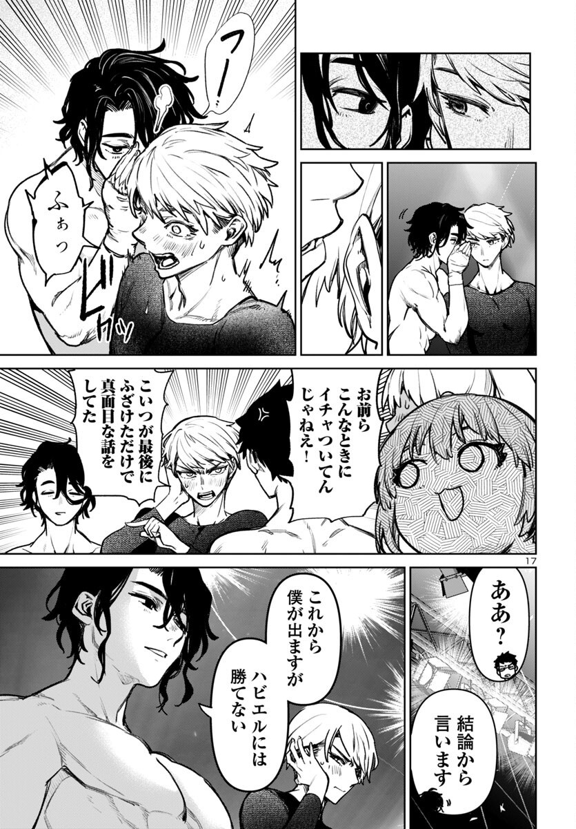 Succubus & Hitman - Chapter 51 - Page 17