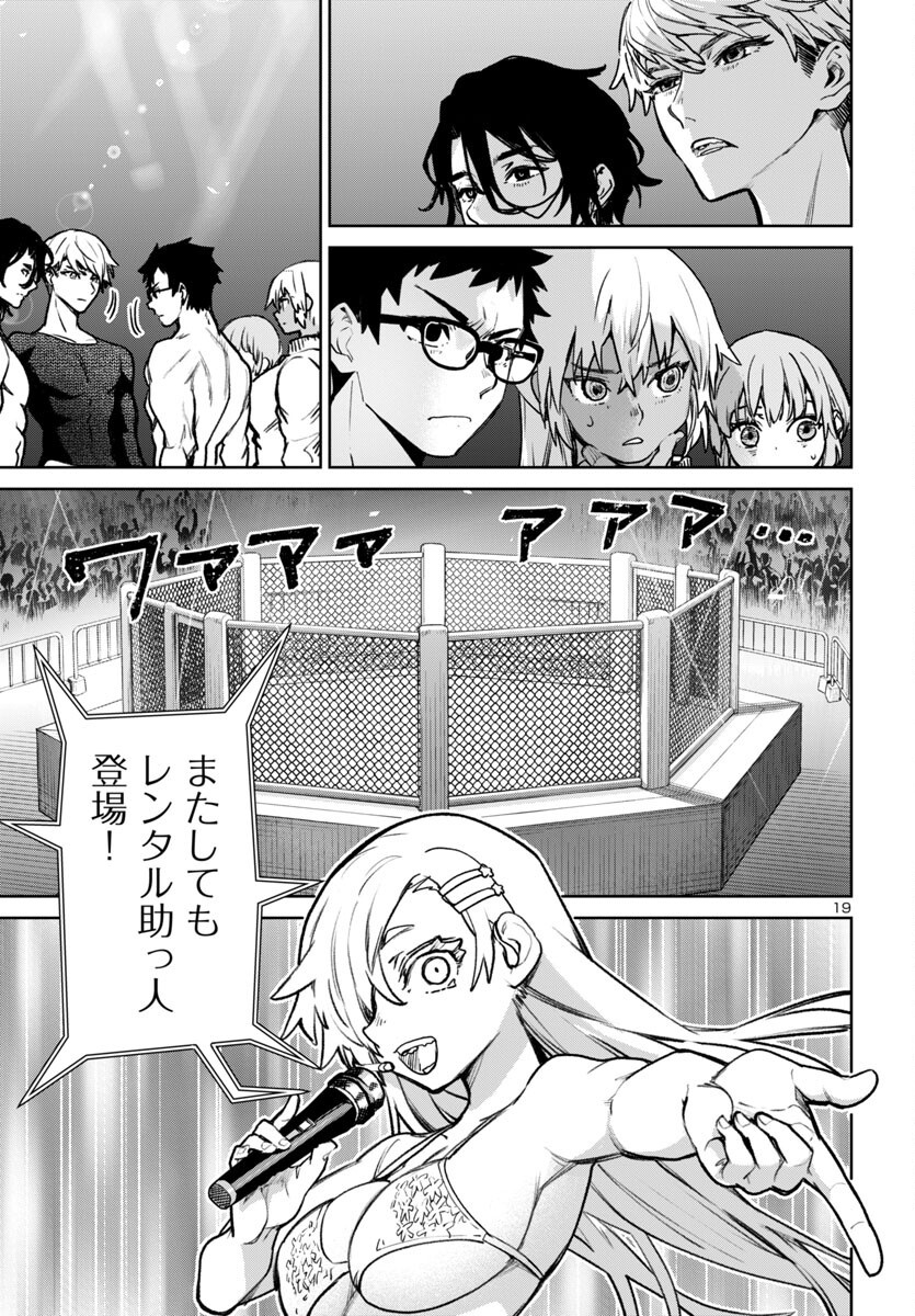 Succubus & Hitman - Chapter 51 - Page 19