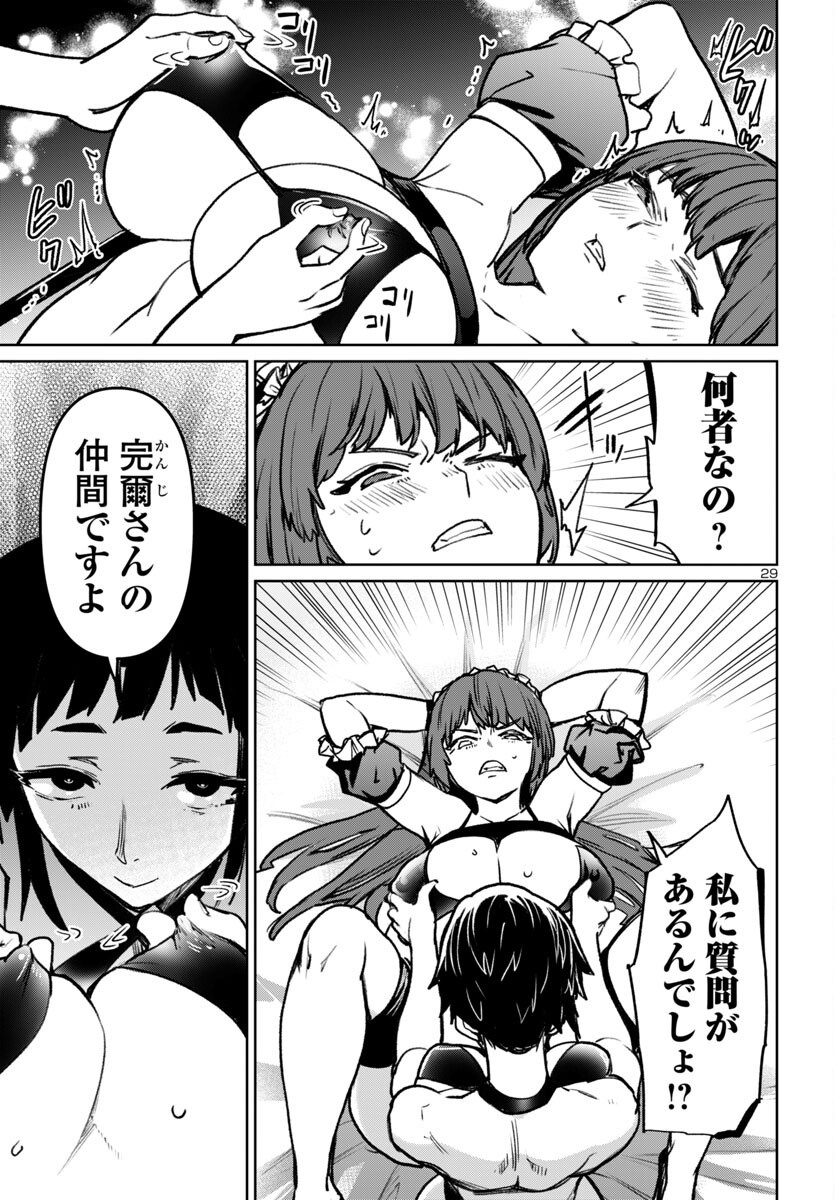 Succubus & Hitman - Chapter 51 - Page 29
