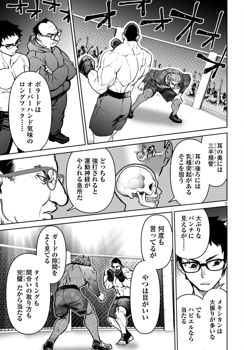 Succubus & Hitman - Chapter 51 - Page 3