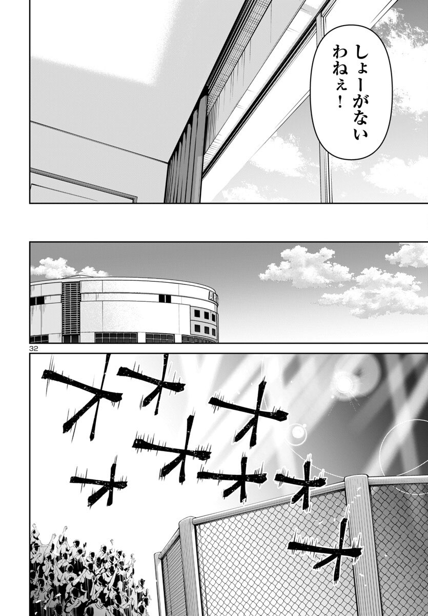Succubus & Hitman - Chapter 51 - Page 32