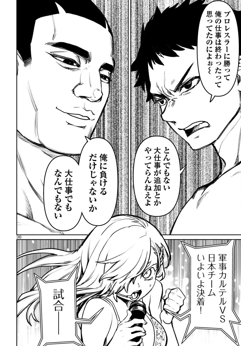 Succubus & Hitman - Chapter 51 - Page 36