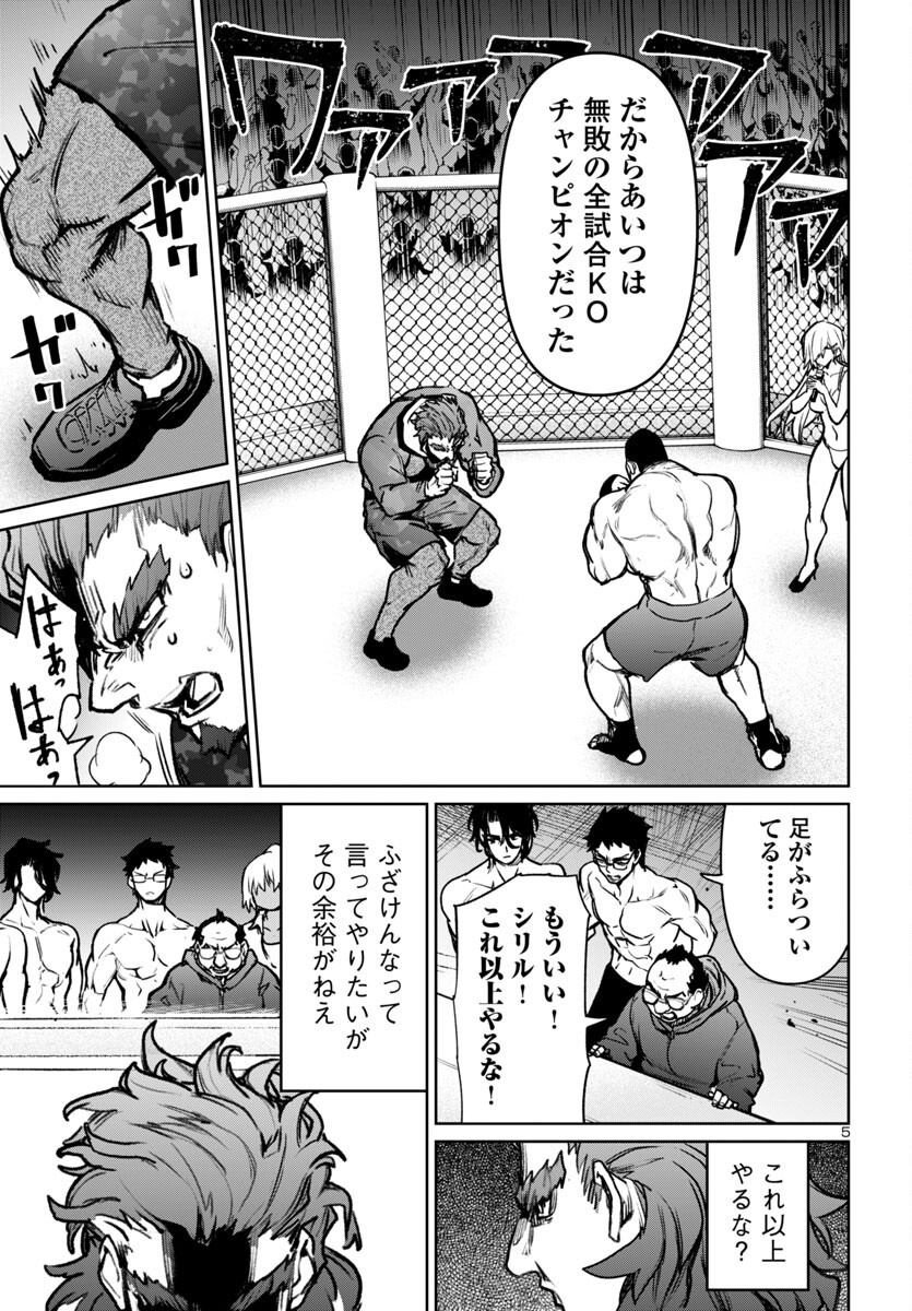 Succubus & Hitman - Chapter 51 - Page 5