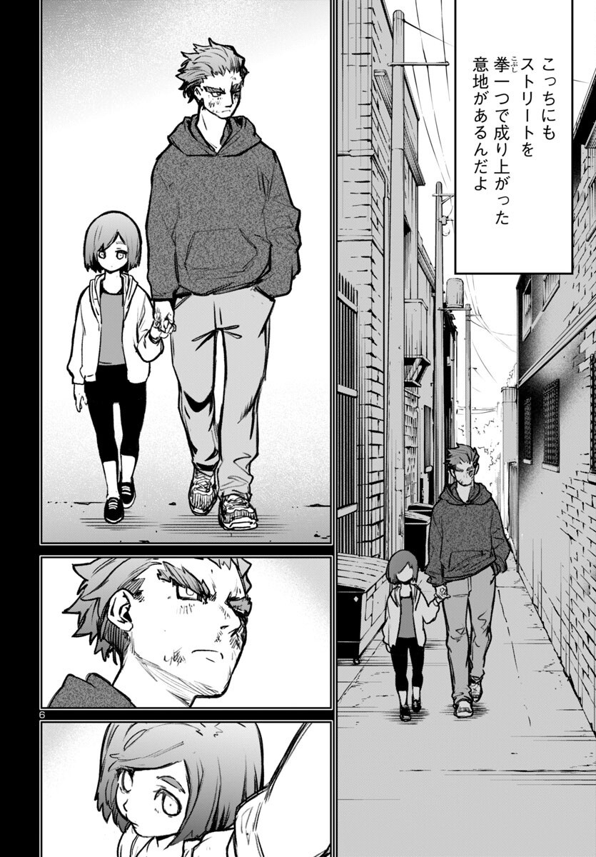 Succubus & Hitman - Chapter 51 - Page 6