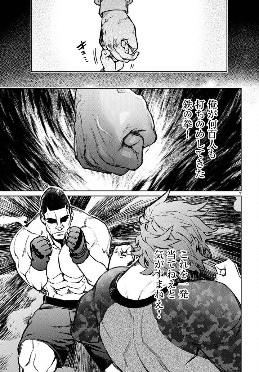 Succubus & Hitman - Chapter 51 - Page 7