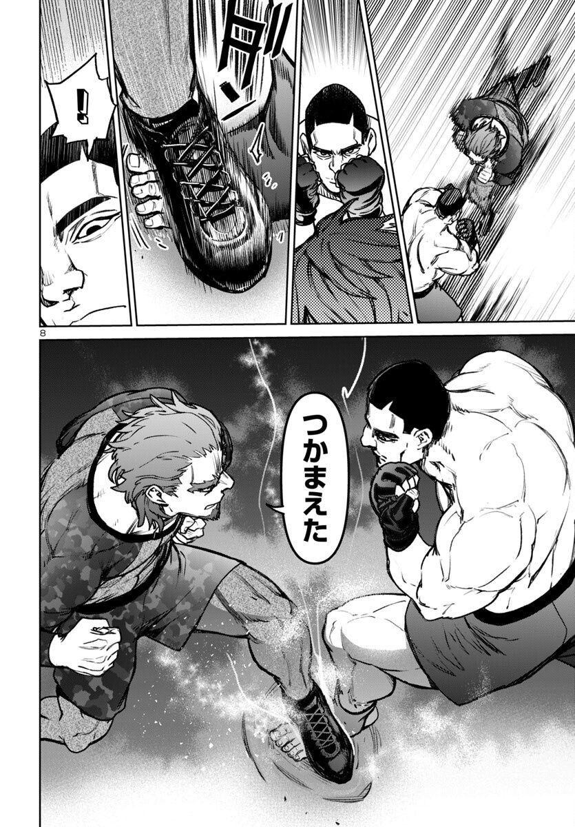 Succubus & Hitman - Chapter 51 - Page 8
