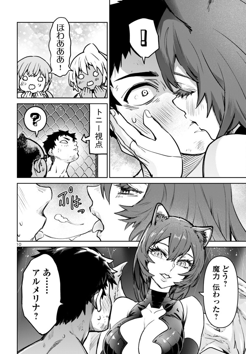 Succubus & Hitman - Chapter 53 - Page 10