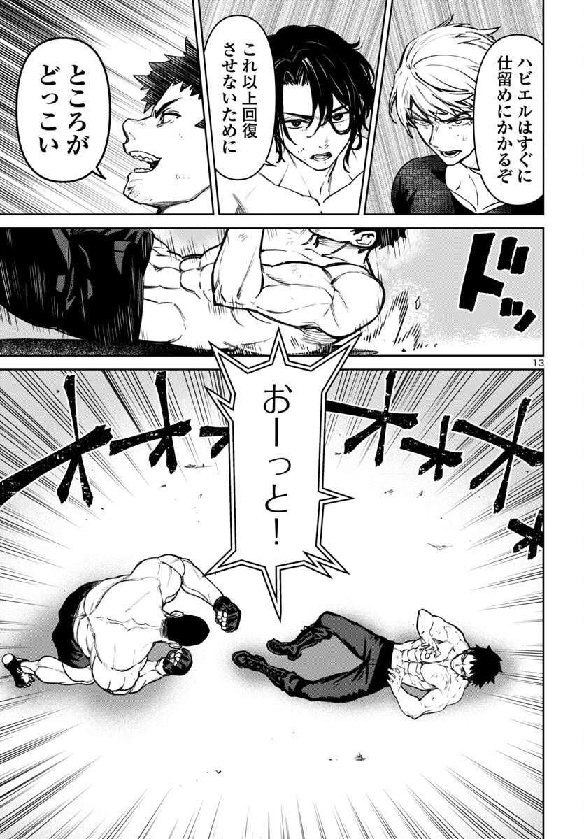 Succubus & Hitman - Chapter 53 - Page 13