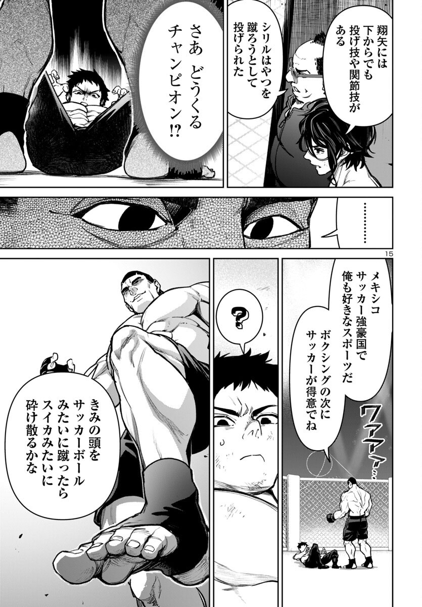 Succubus & Hitman - Chapter 53 - Page 15