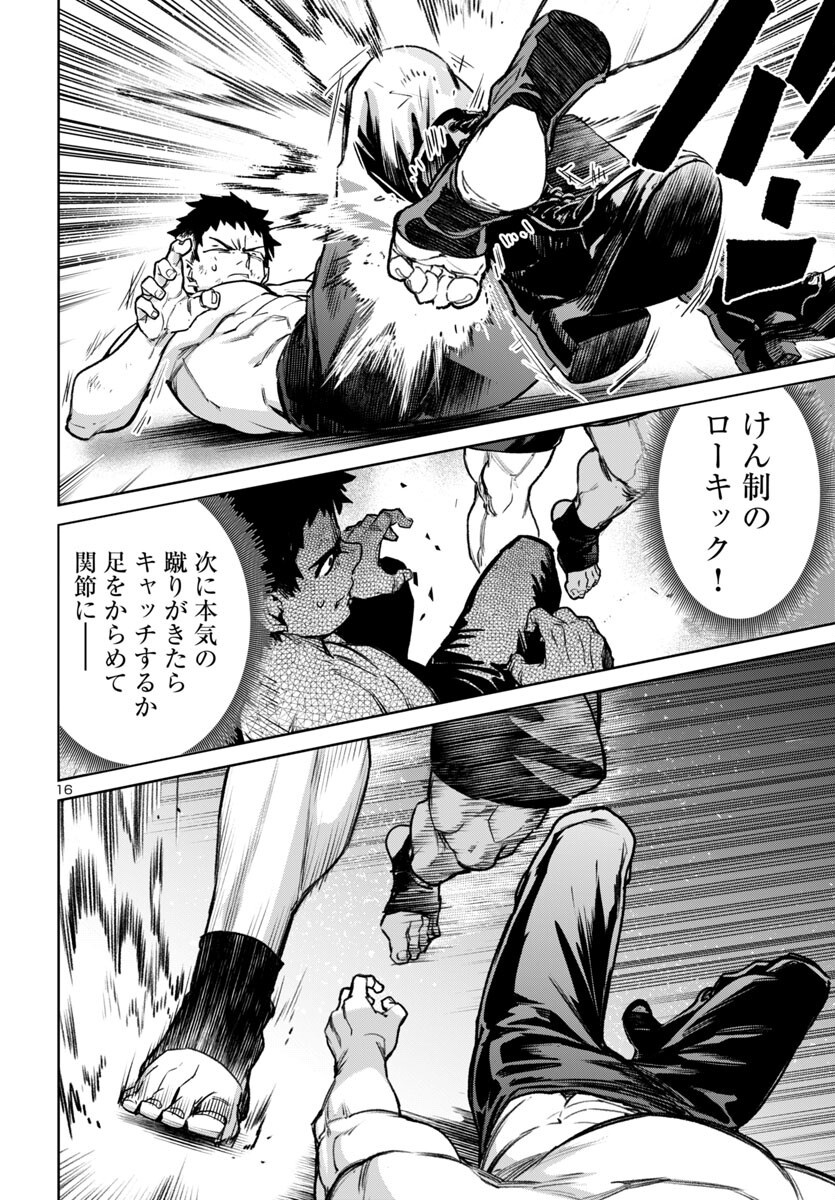 Succubus & Hitman - Chapter 53 - Page 16