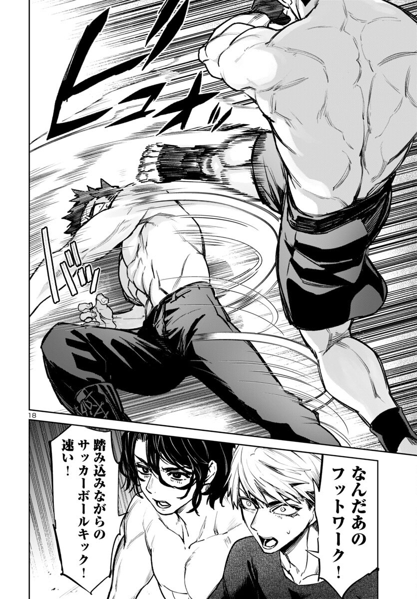 Succubus & Hitman - Chapter 53 - Page 18