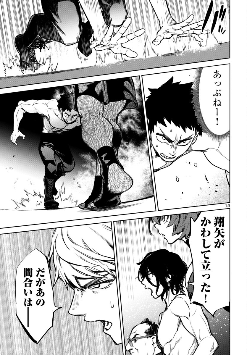 Succubus & Hitman - Chapter 53 - Page 19