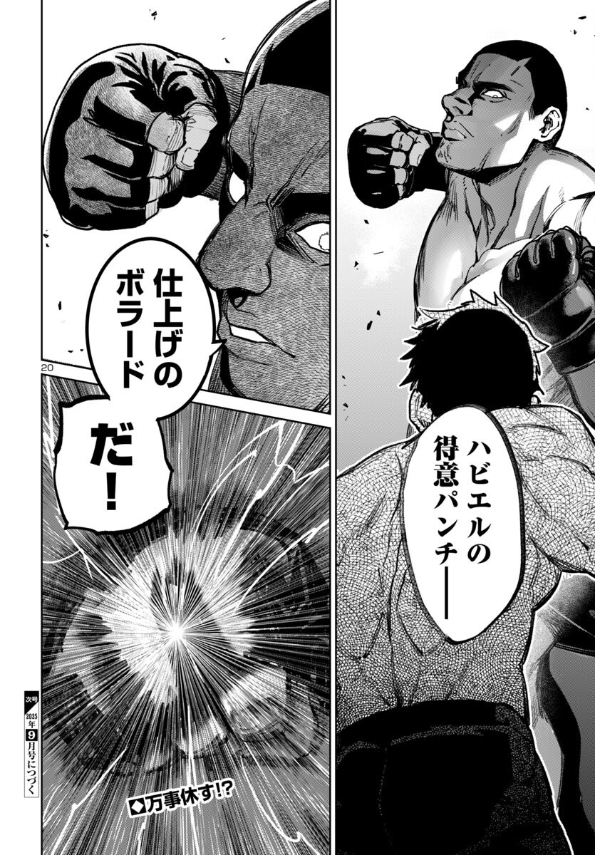 Succubus & Hitman - Chapter 53 - Page 20