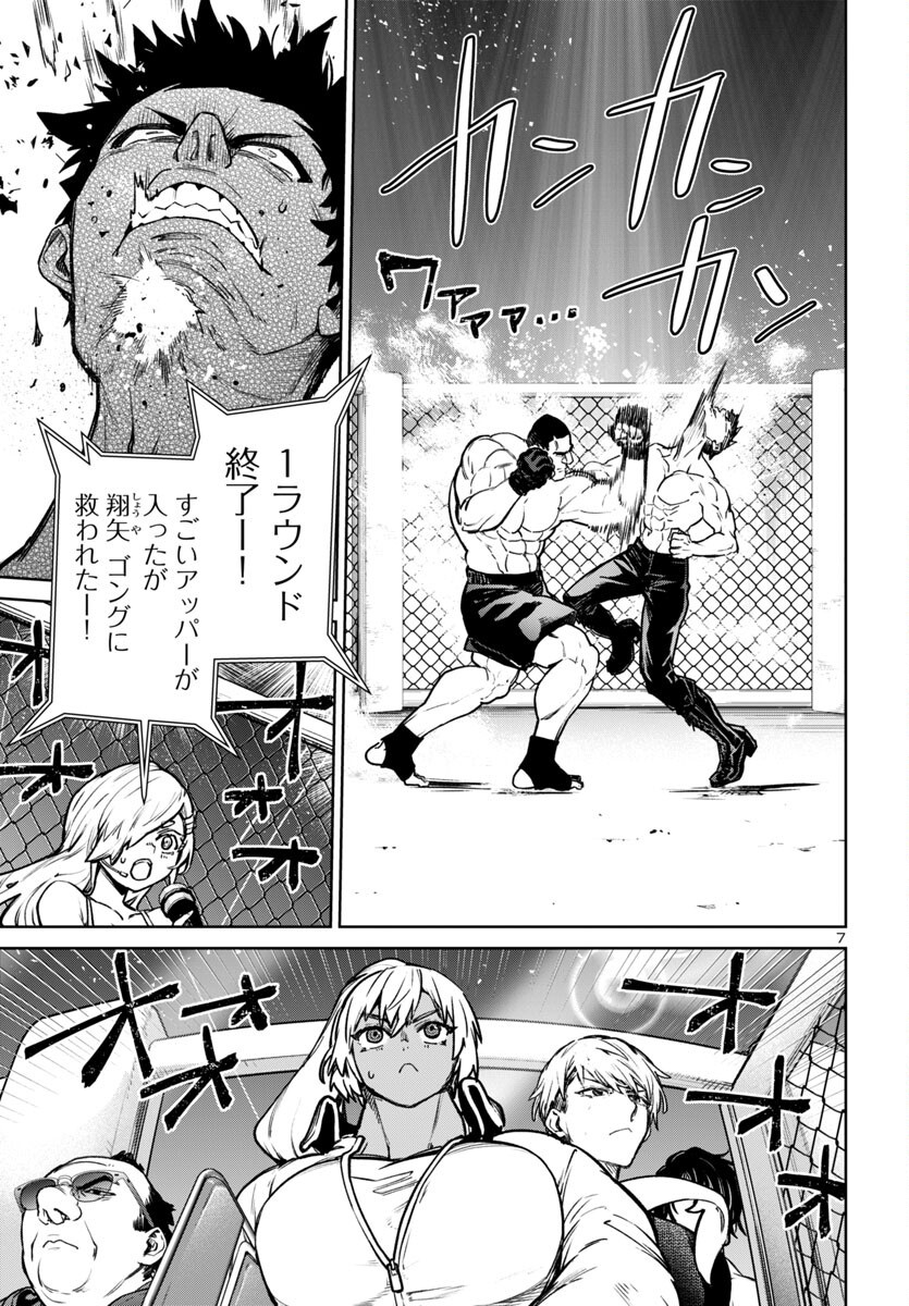 Succubus & Hitman - Chapter 53 - Page 7