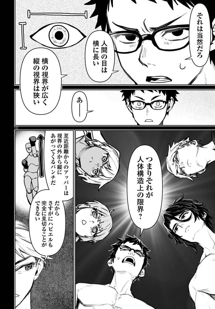 Succubus & Hitman - Chapter 54 - Page 10