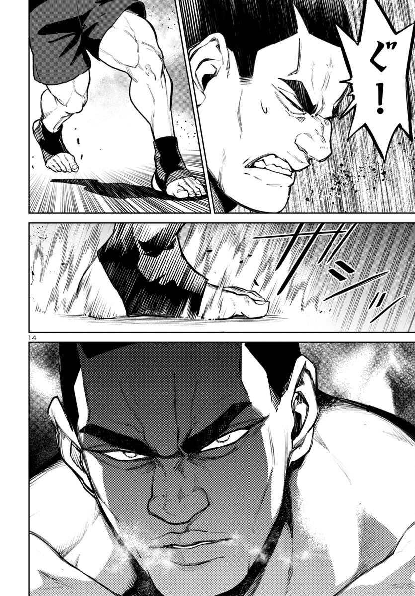 Succubus & Hitman - Chapter 54 - Page 14