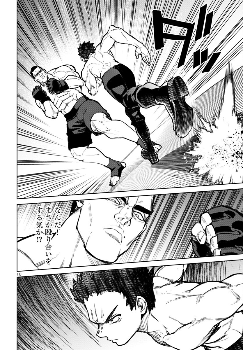 Succubus & Hitman - Chapter 54 - Page 16