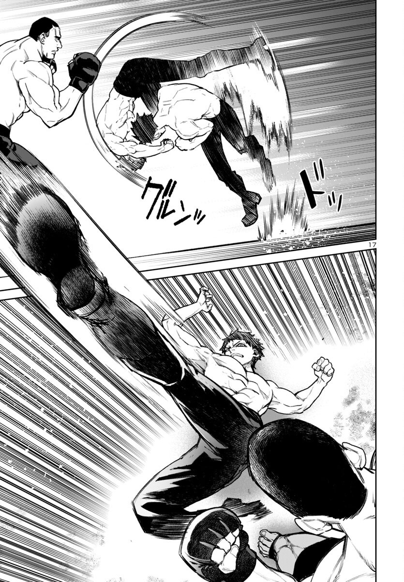 Succubus & Hitman - Chapter 54 - Page 17