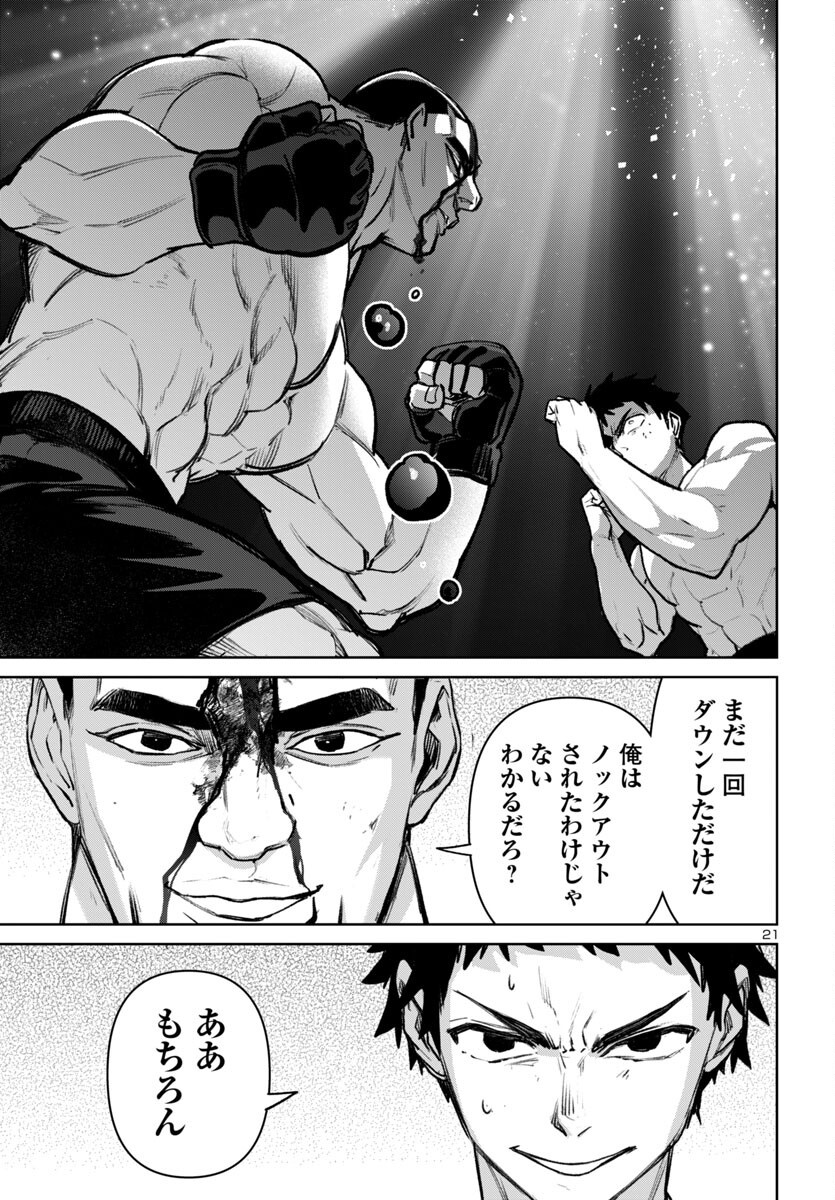 Succubus & Hitman - Chapter 54 - Page 21