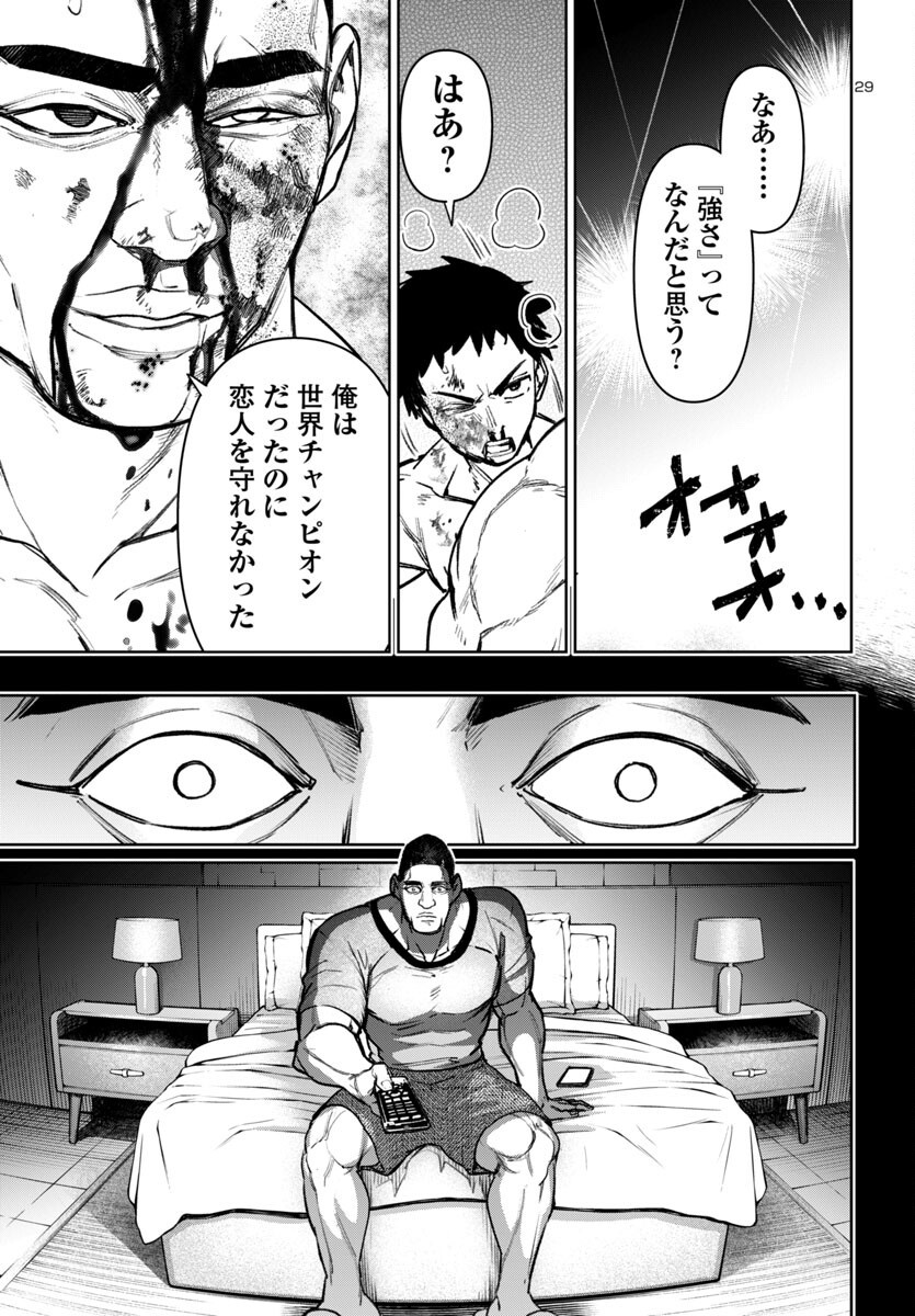Succubus & Hitman - Chapter 54 - Page 29