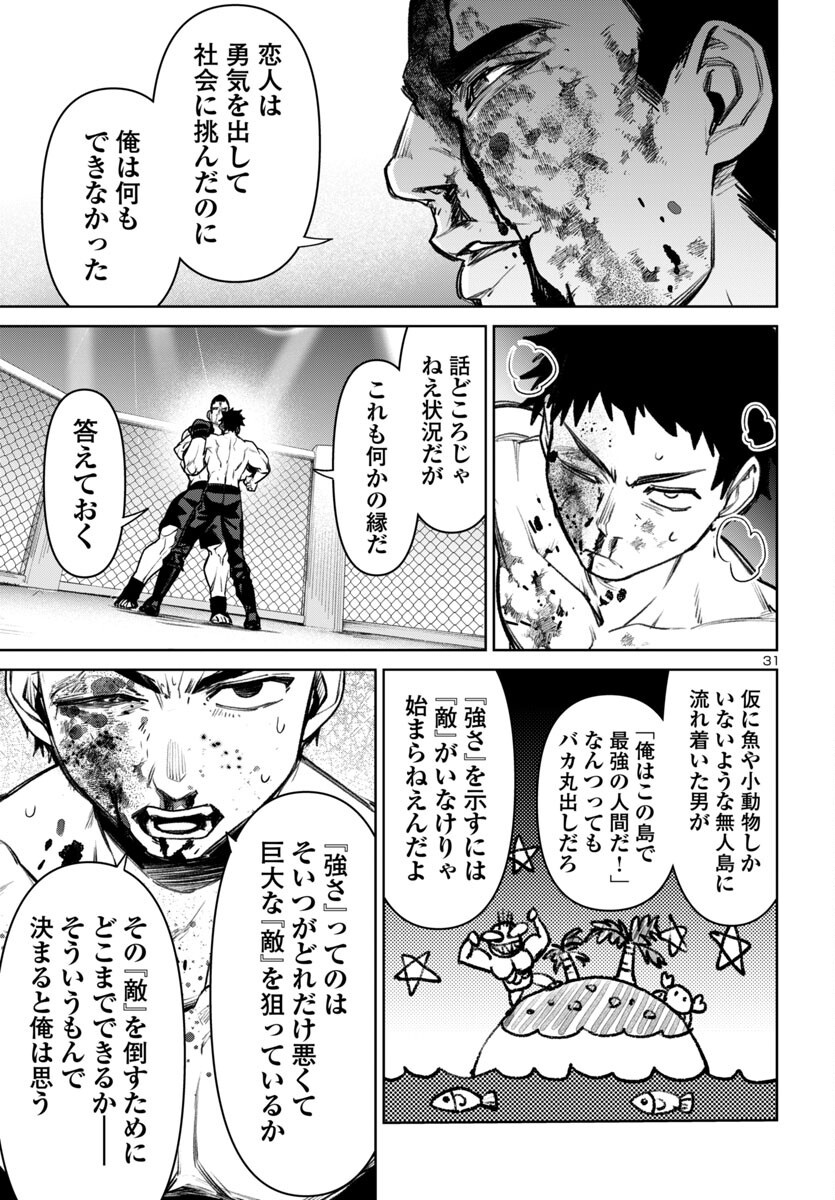 Succubus & Hitman - Chapter 54 - Page 31