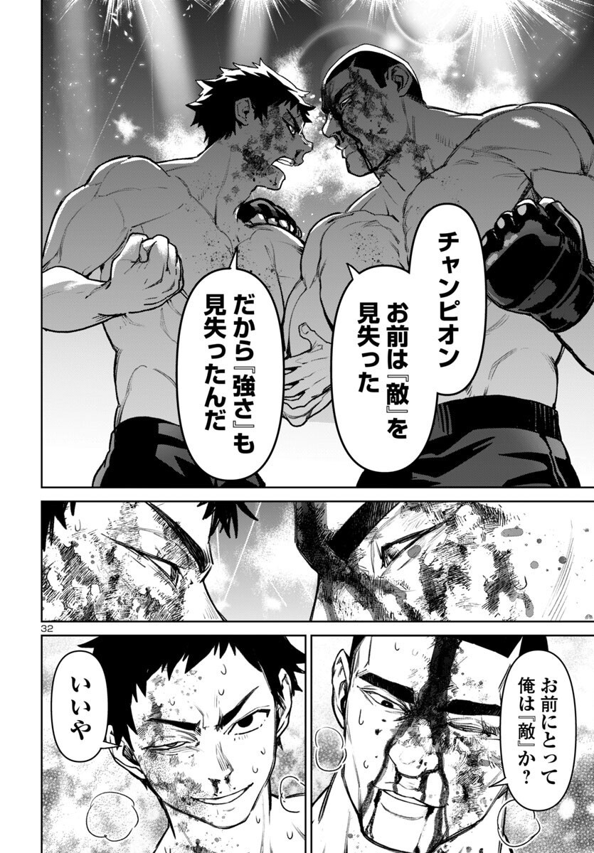 Succubus & Hitman - Chapter 54 - Page 32