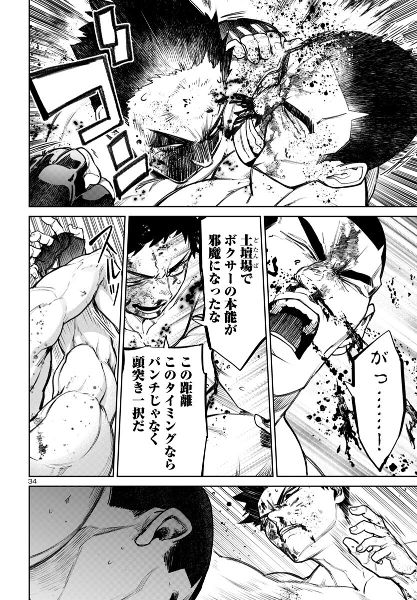 Succubus & Hitman - Chapter 54 - Page 34
