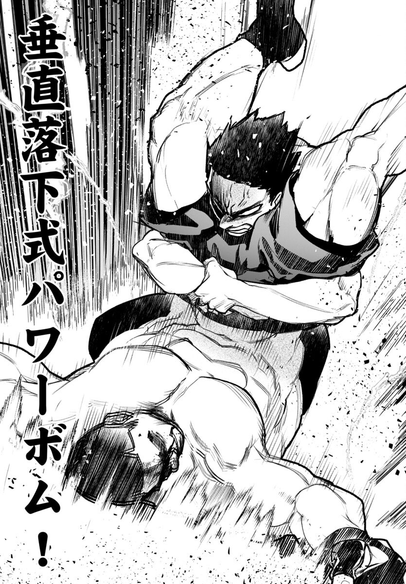 Succubus & Hitman - Chapter 54 - Page 37