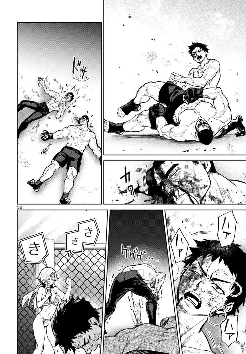 Succubus & Hitman - Chapter 54 - Page 38
