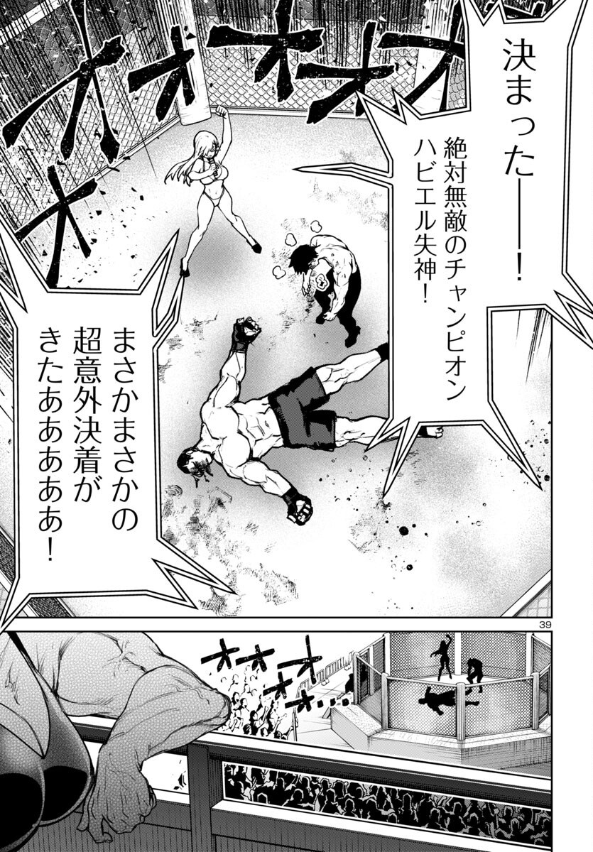 Succubus & Hitman - Chapter 54 - Page 39