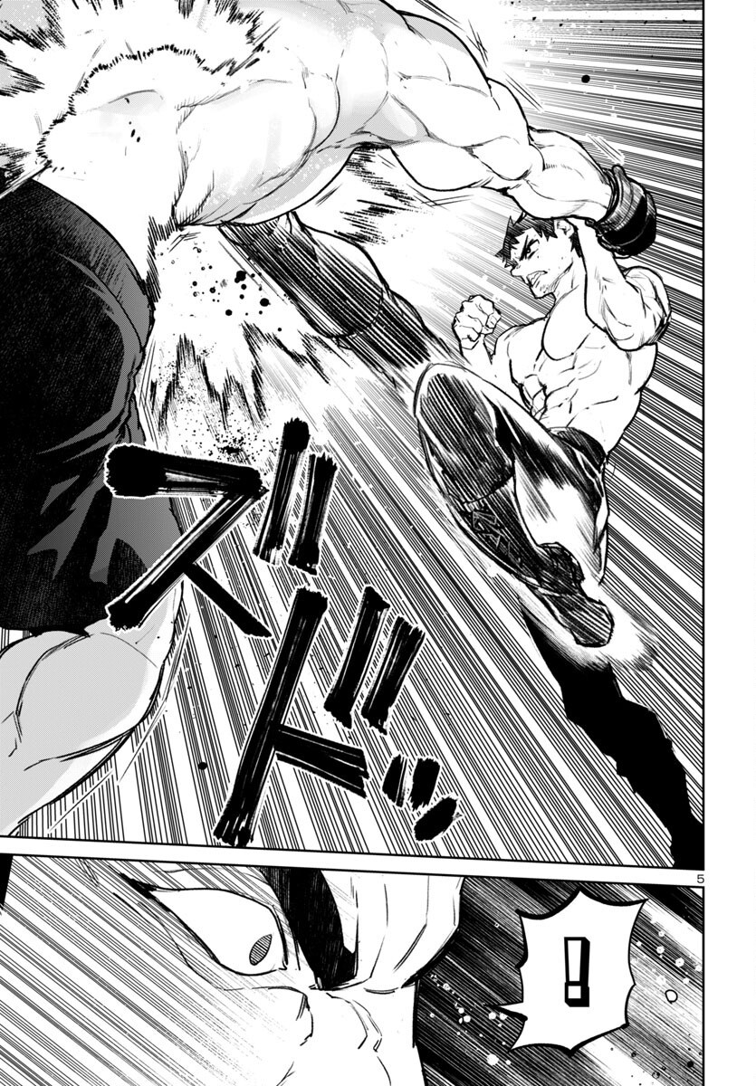 Succubus & Hitman - Chapter 54 - Page 5