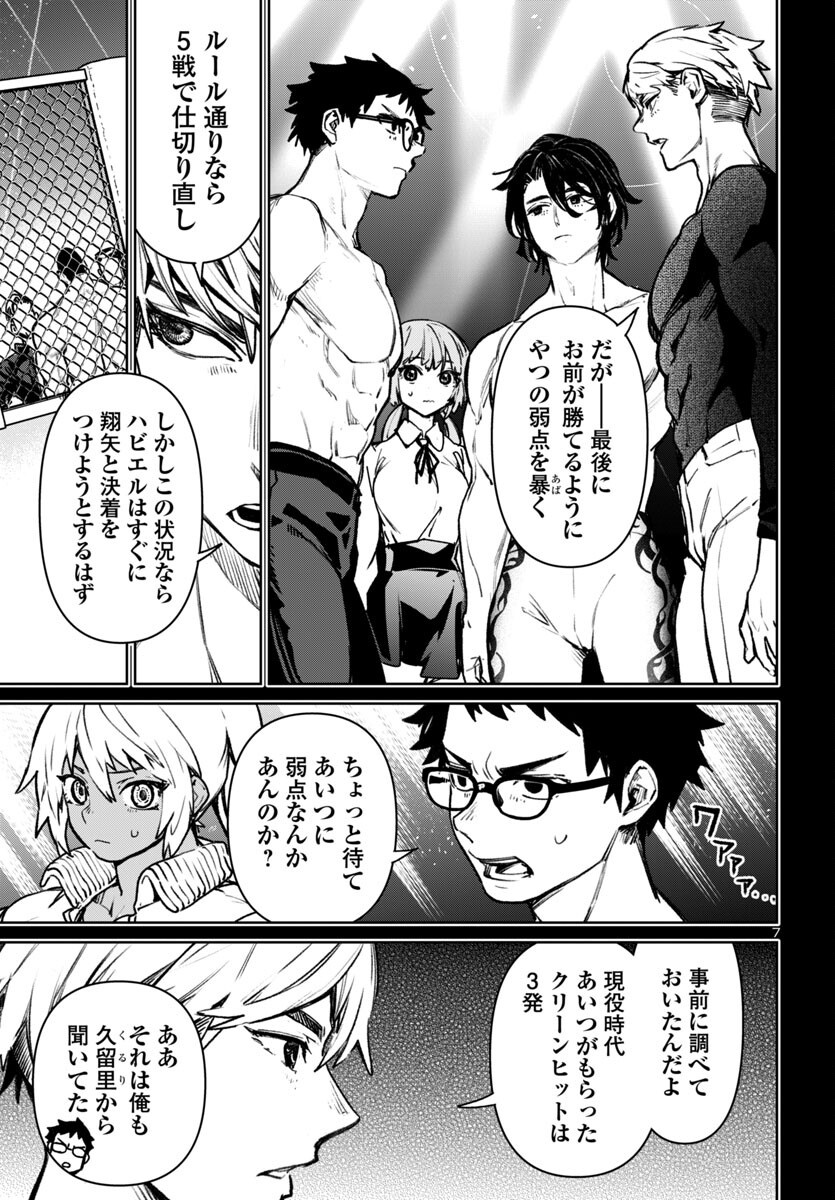 Succubus & Hitman - Chapter 54 - Page 7