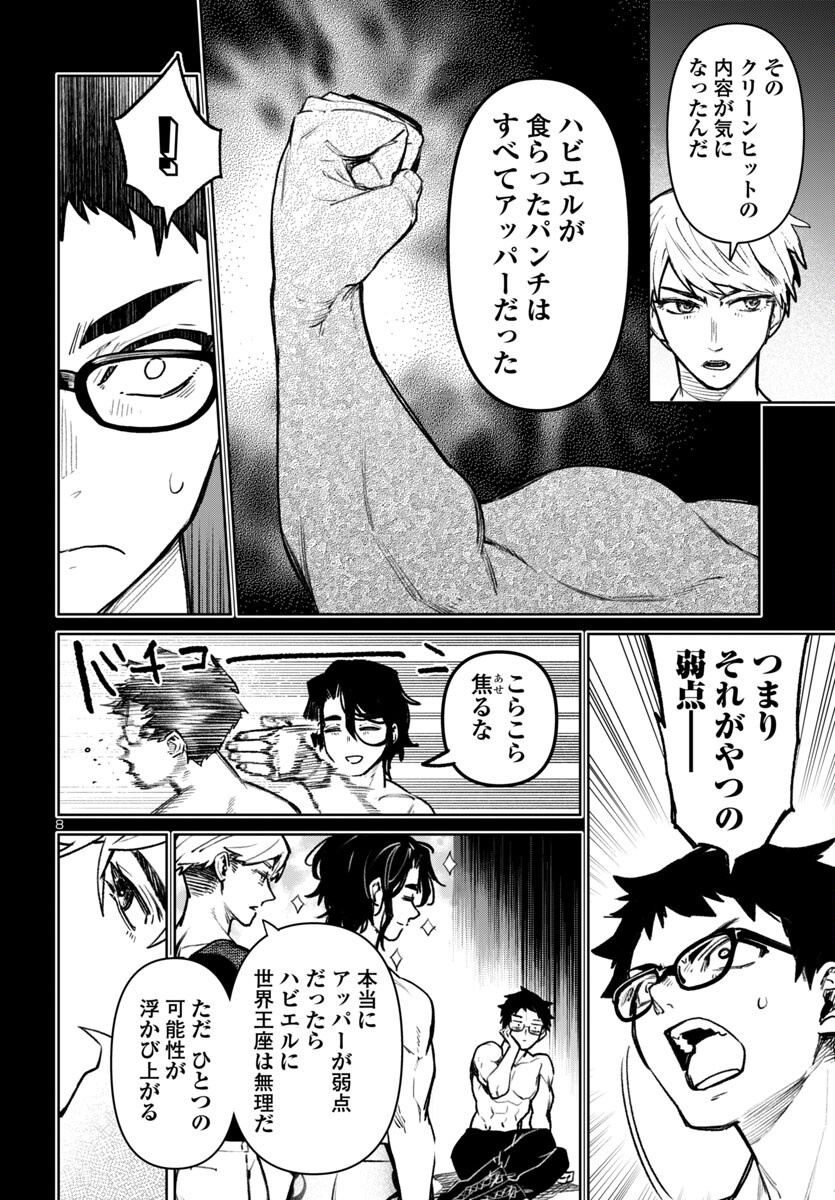 Succubus & Hitman - Chapter 54 - Page 8