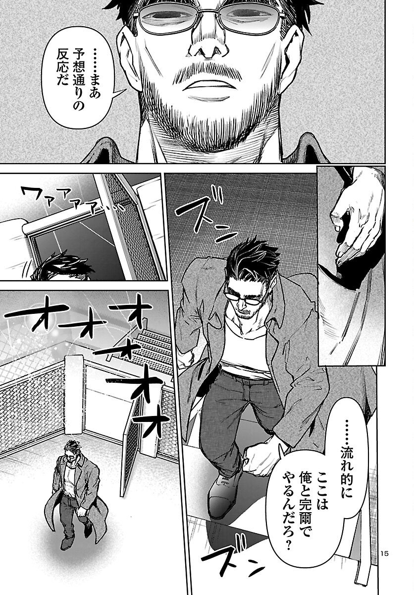 Succubus & Hitman - Chapter 56 - Page 15