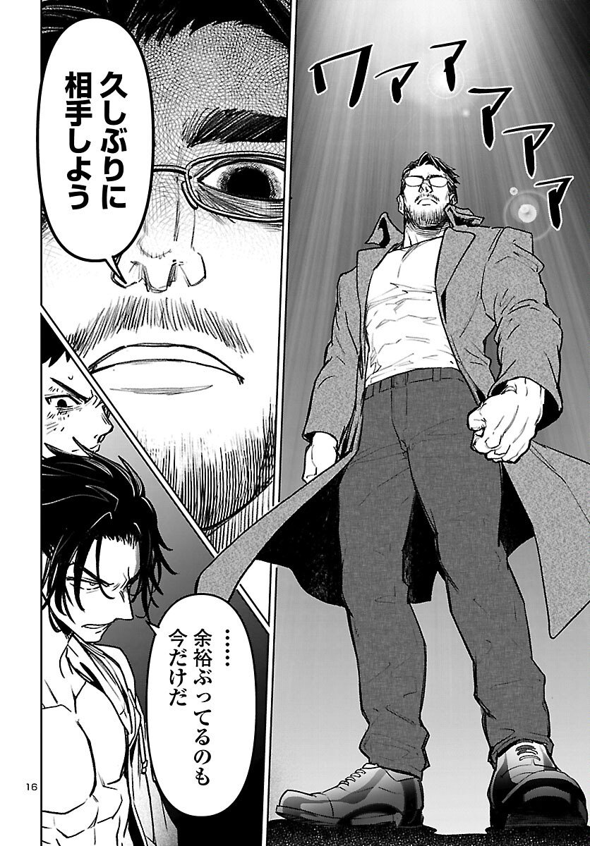 Succubus & Hitman - Chapter 56 - Page 16