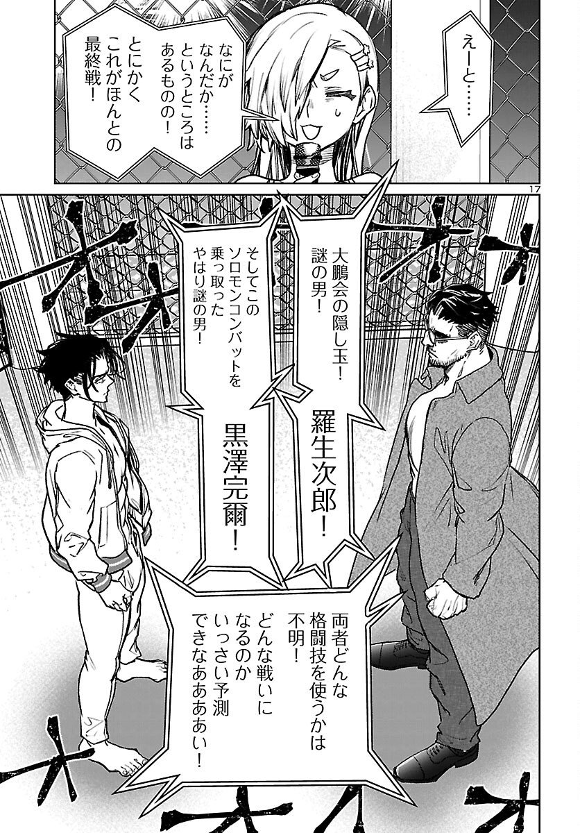 Succubus & Hitman - Chapter 56 - Page 17
