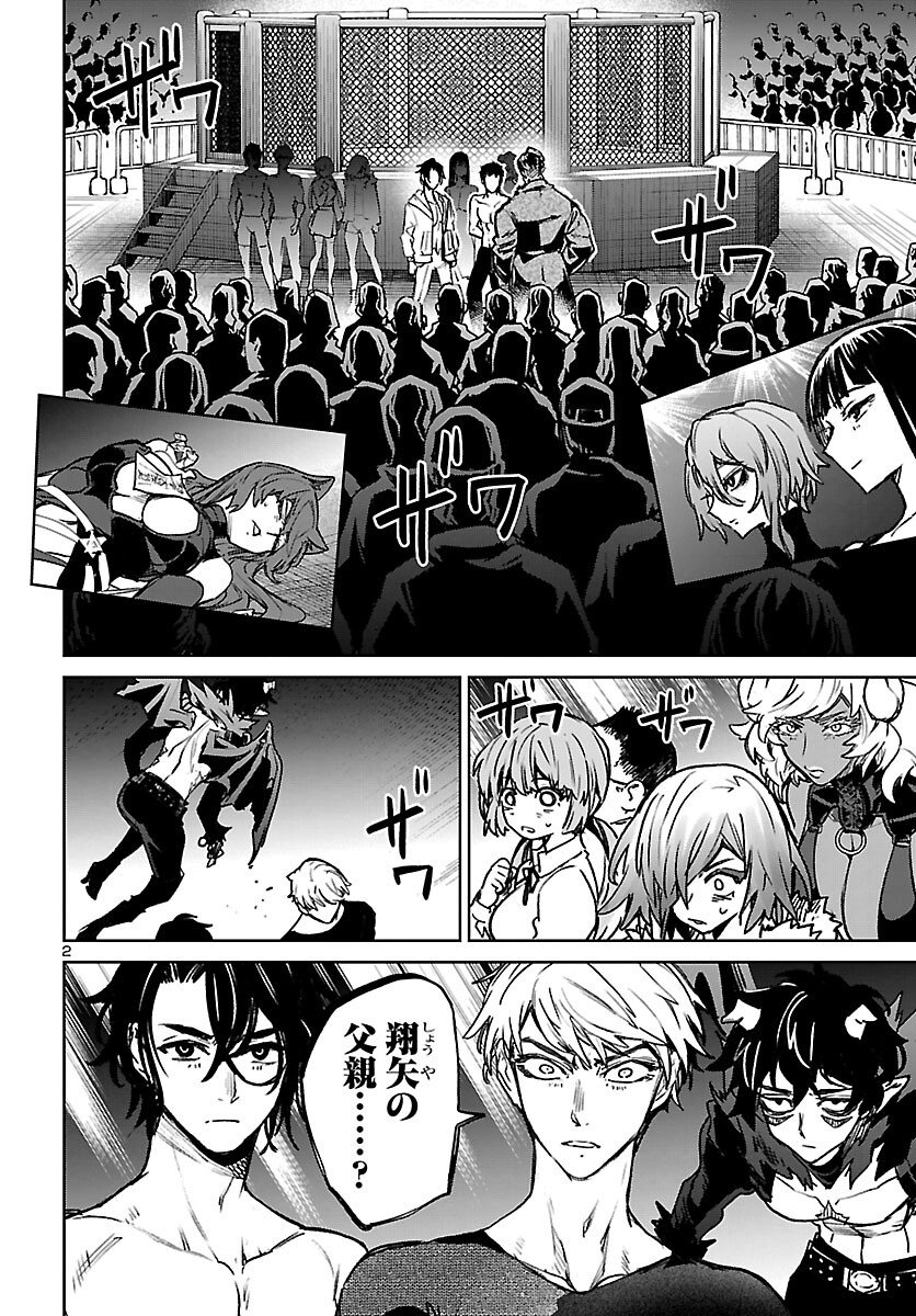 Succubus & Hitman - Chapter 56 - Page 2