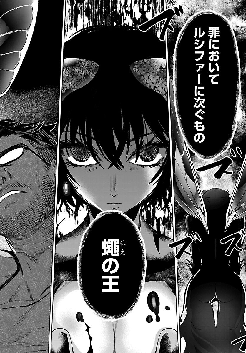 Succubus & Hitman - Chapter 56 - Page 22