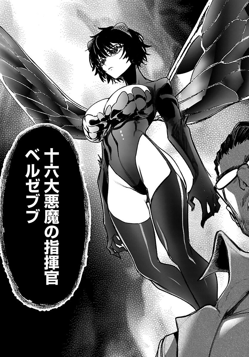Succubus & Hitman - Chapter 56 - Page 23
