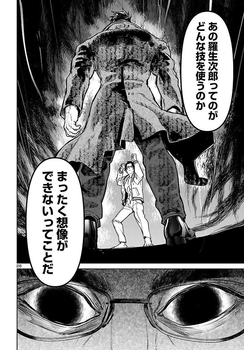 Succubus & Hitman - Chapter 56 - Page 28