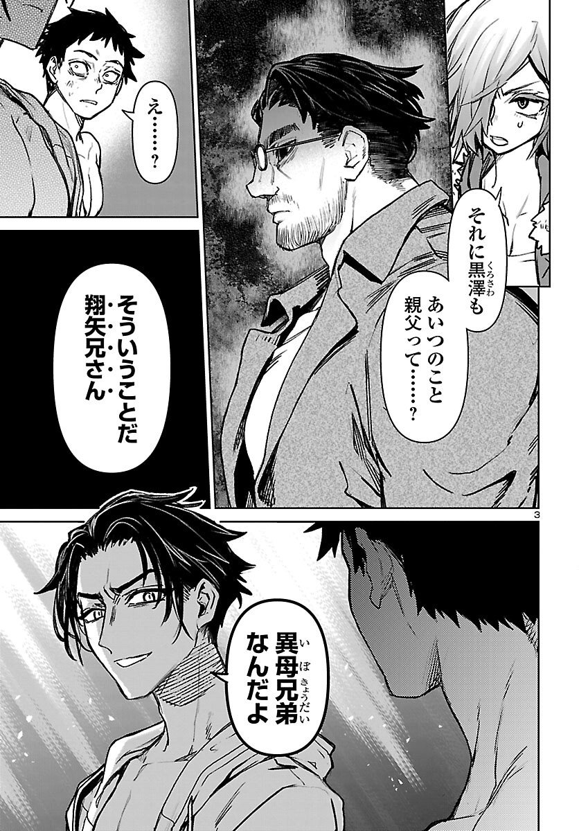 Succubus & Hitman - Chapter 56 - Page 3