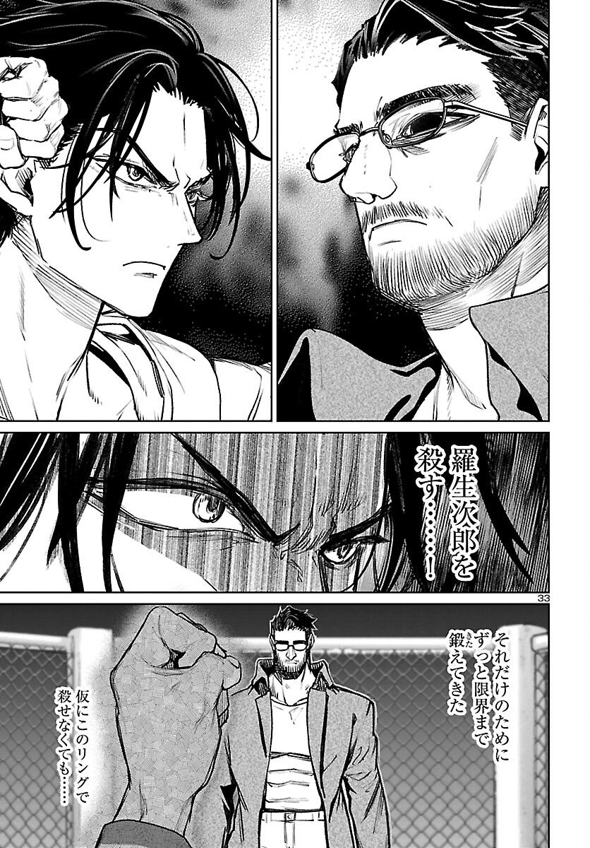 Succubus & Hitman - Chapter 56 - Page 33