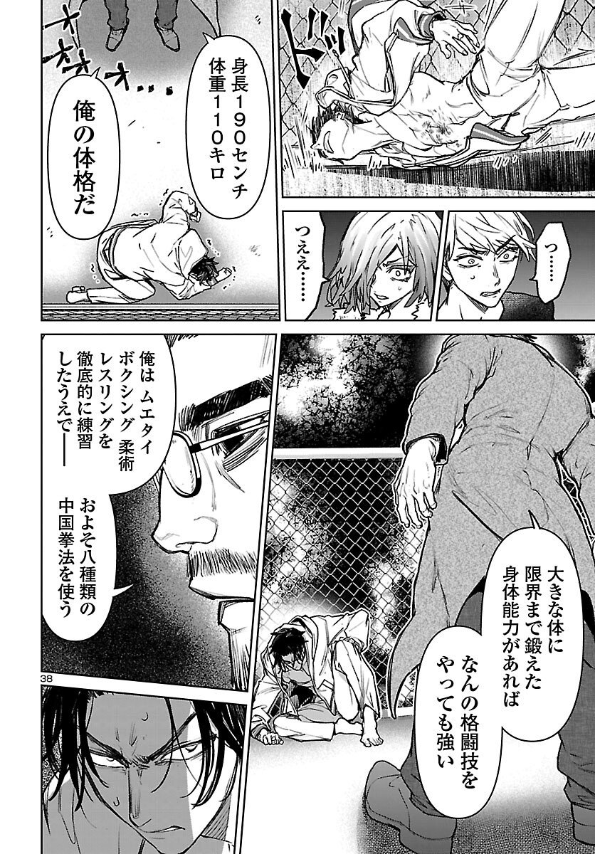 Succubus & Hitman - Chapter 56 - Page 38