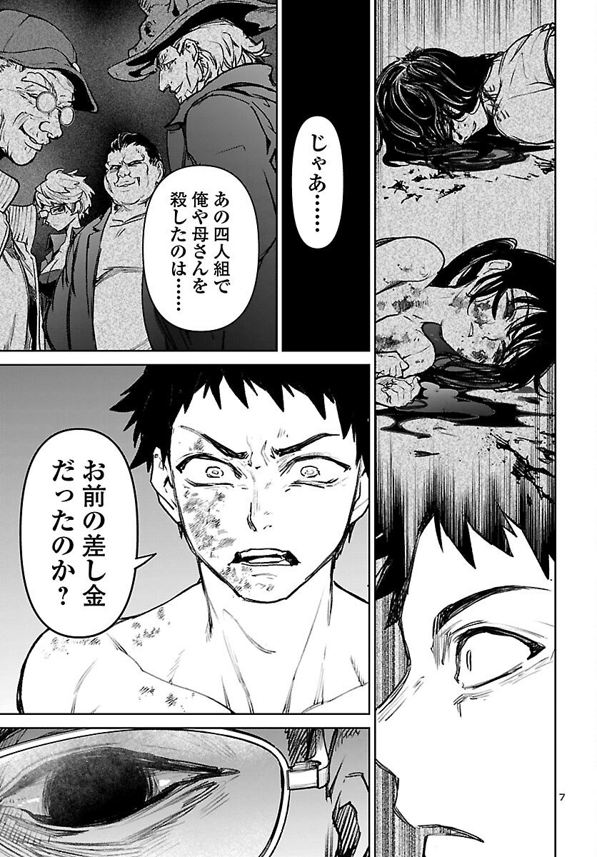 Succubus & Hitman - Chapter 56 - Page 7