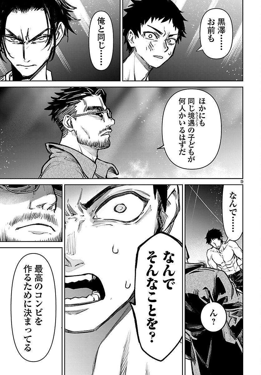 Succubus & Hitman - Chapter 56 - Page 9
