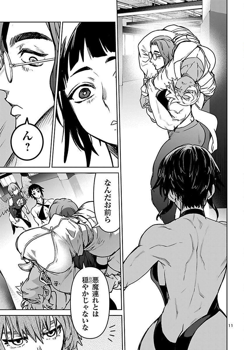 Succubus & Hitman - Chapter 57 - Page 11