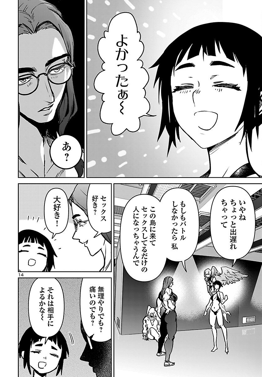 Succubus & Hitman - Chapter 57 - Page 14