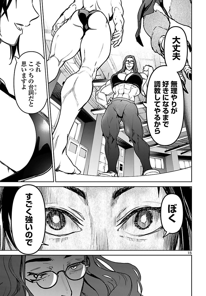 Succubus & Hitman - Chapter 57 - Page 15