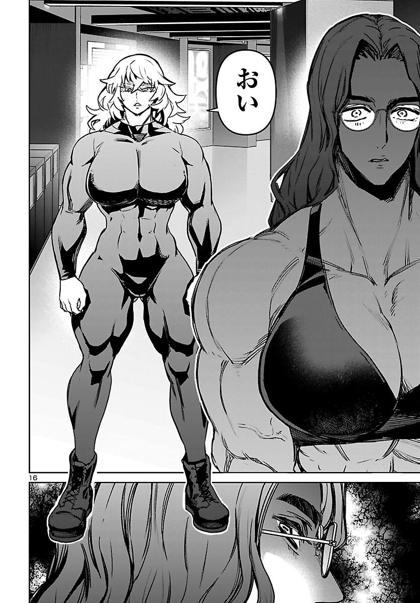 Succubus & Hitman - Chapter 57 - Page 16